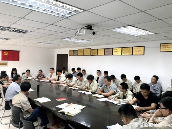 質檢中心召開主題黨日活動——學習《精益運營管理》交流座談會