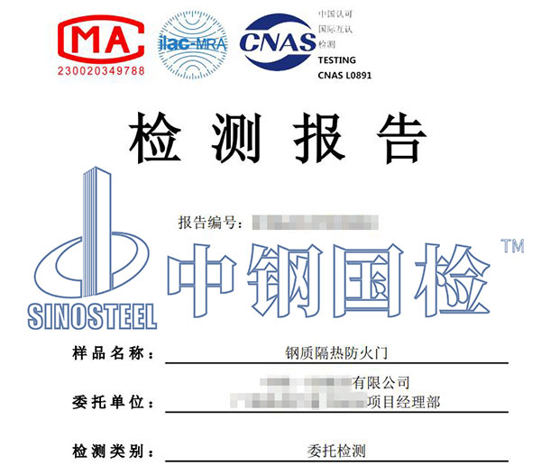 防火門檢測(cè)報(bào)告