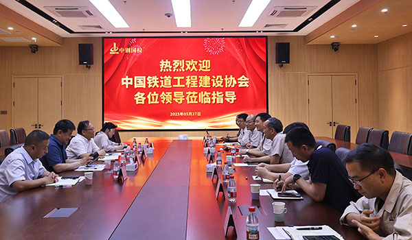 中國鐵道工程建設協會副秘書長顏廷祥一行至中鋼國檢考察調研