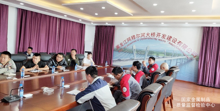 我質檢中心在中俄跨江大橋項目部開展鋼結構殘余應力檢測知識講座