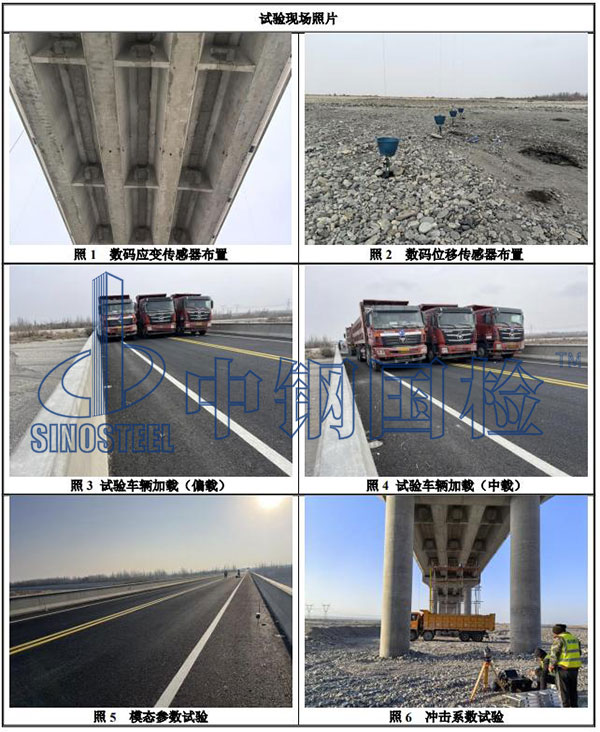 成橋荷載試驗現場圖片