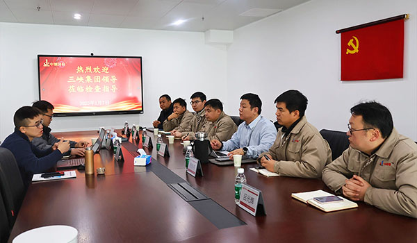 深化合作，共謀發展——三峽集團公司領導至中鋼國檢參訪交流