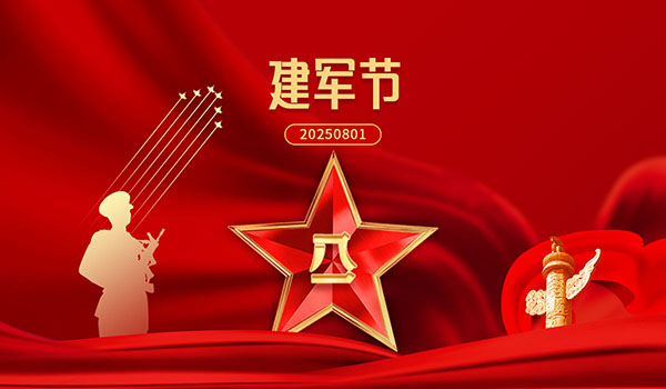 八一軍旗紅,軍民魚水情