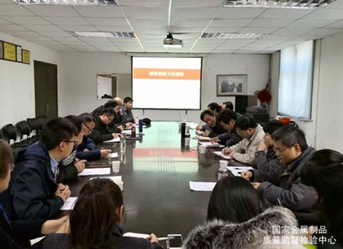 質(zhì)檢中心召開(kāi)“解放思想、開(kāi)拓創(chuàng)新”專題研討會(huì)