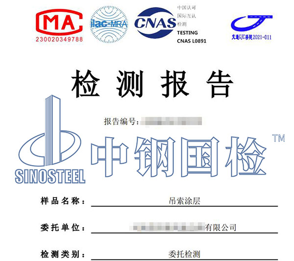 設備涂層質量檢測報告