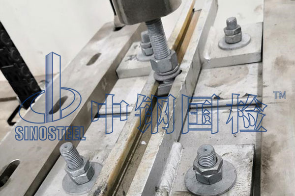 隧道接觸網(wǎng)預(yù)埋槽道檢測機(jī)構(gòu) 第三方檢測報告