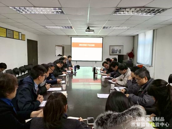 質檢中心召開“解放思想、開拓創新”專題研討會