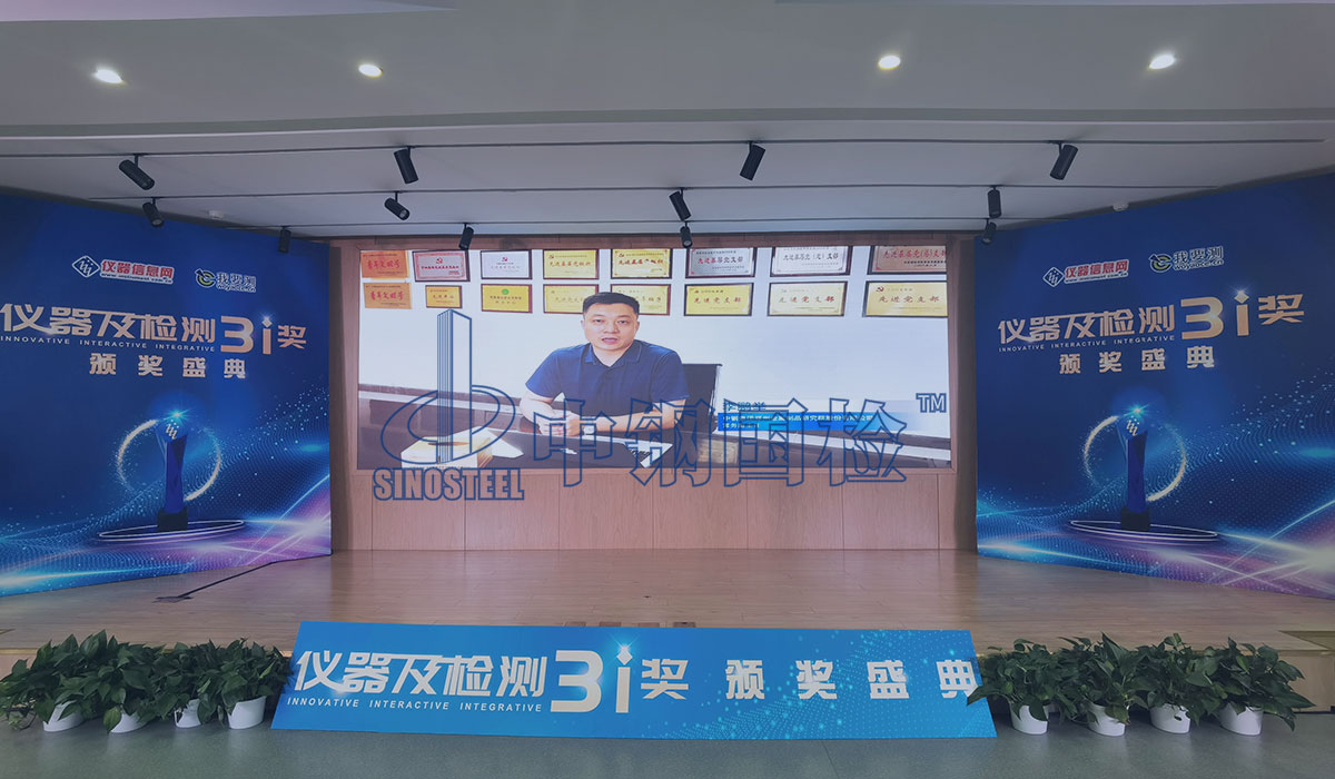 中鋼國檢榮獲“我要測網2021年度十大第三方檢測機構”