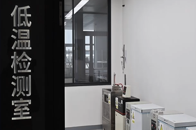 金屬低溫試驗檢測