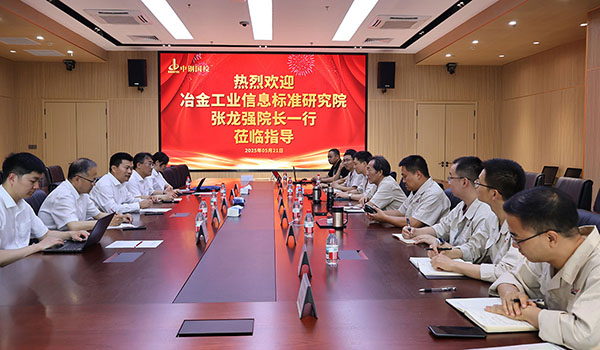 借第四屆中國鋼鐵工業標準與檢測技術發展大會成功召開之機,加強冶金行業深度交流