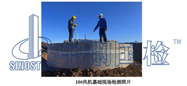 風電項目檢測現場