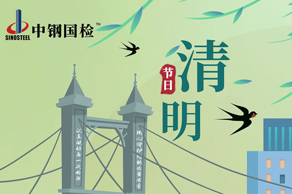 清明踏青行,和風寄相思