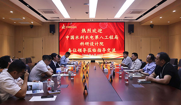 中國水利水電第八工程局有限公司科研設計院一行八人至中鋼國檢參觀交流