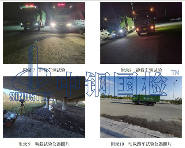 橋梁定期檢測現場