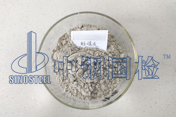 粉煤灰銨離子測定標準 粉煤灰銨離子含量檢測原理