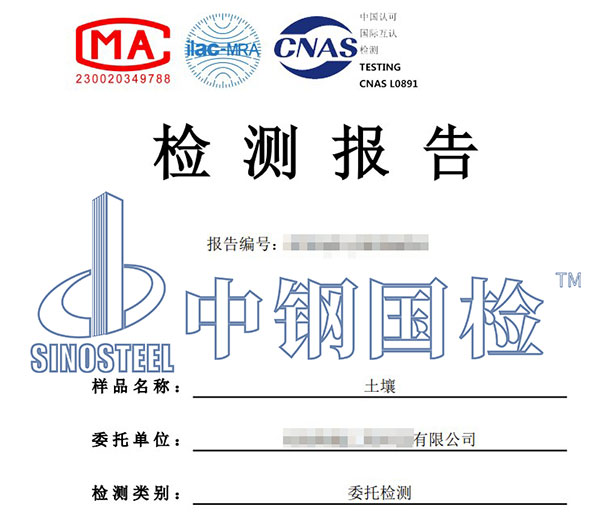 土壤氡濃度檢測報告