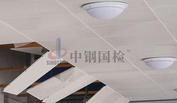 金屬吊頂板質量檢測,科學鑒別產品優(yōu)劣