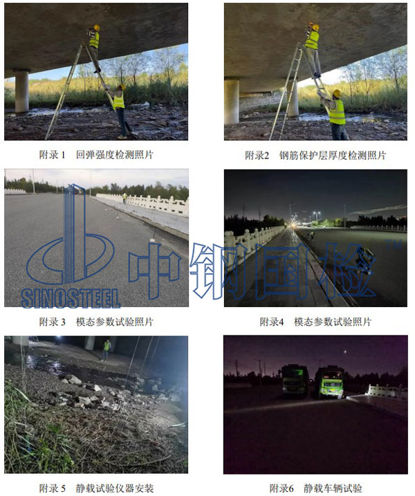 橋梁定期檢測現場