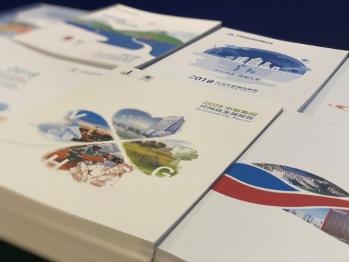 中鋼集團(tuán)2018年可持續(xù)發(fā)展報(bào)告