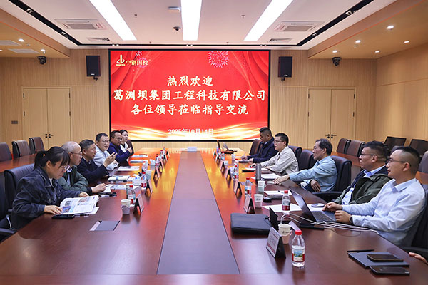 聚焦自動化檢測！葛洲壩集團工程科技有限公司至中鋼國檢技術交流