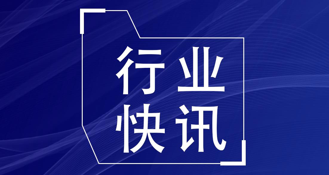 10月1日起，材料及工程領域這些新標準規范正式施行