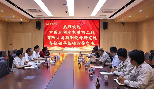 中國水電四局勘測設計研究院黨委書記王志軍一行至中鋼國檢參訪交流