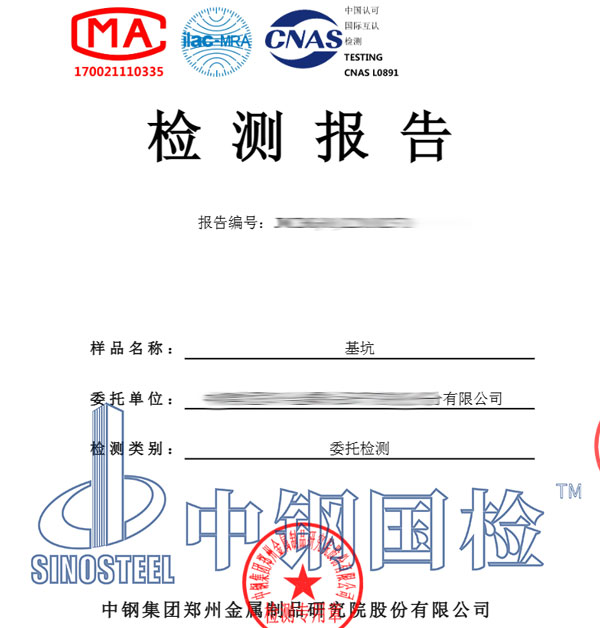 基坑監(jiān)測(cè)報(bào)告