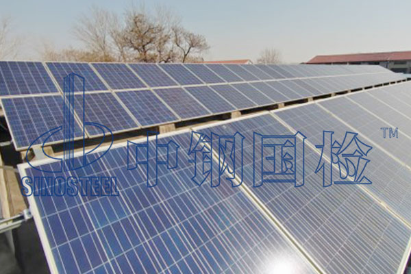 光伏組件檢測項目 光伏組件檢測機構有哪些