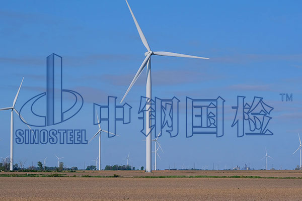 風電工程檢測項目 風電工程第三方實驗室檢測