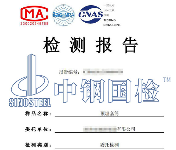 預埋件拉拔試驗報告