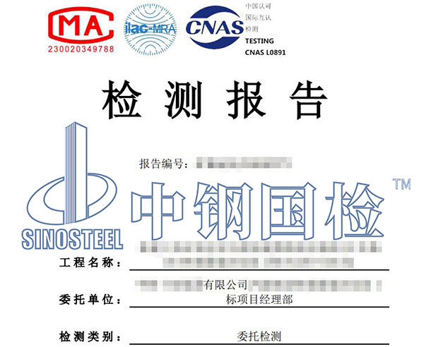 植筋拉拔試驗檢測報告