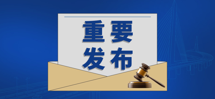 事關圬工橋的設計與檢測，這些內容強制性執行