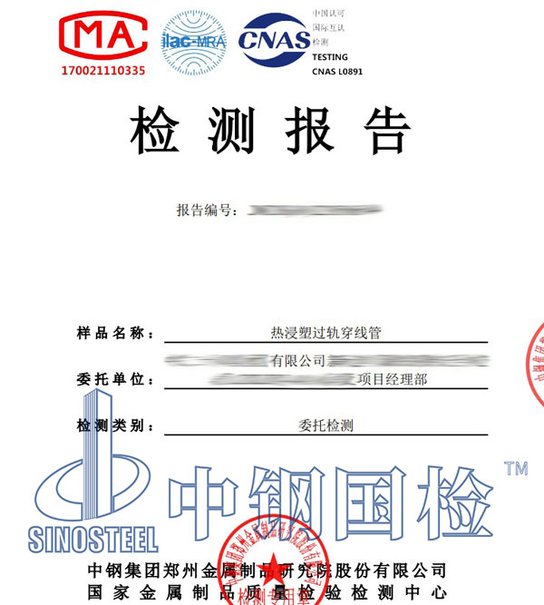 塑料耐液體化學(xué)試劑檢測報(bào)告